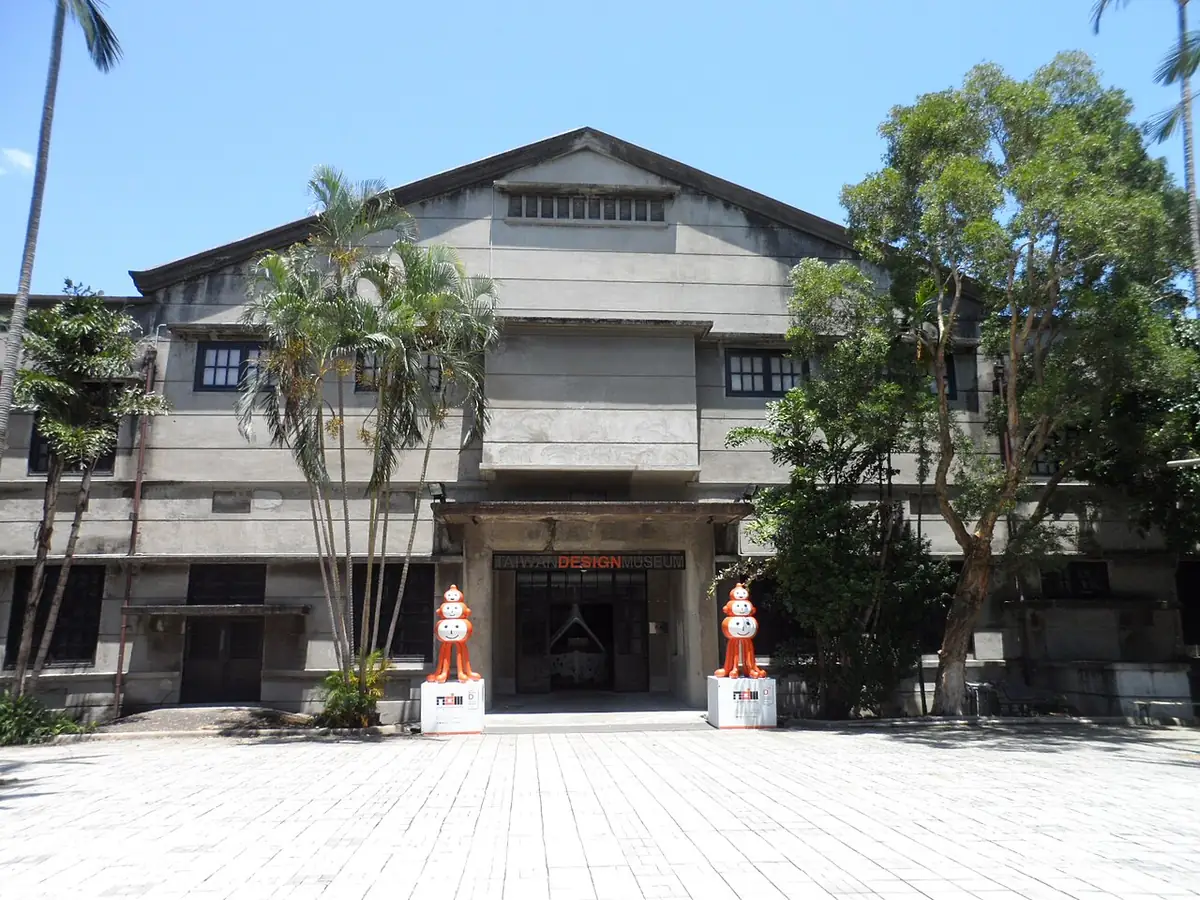台灣設計館