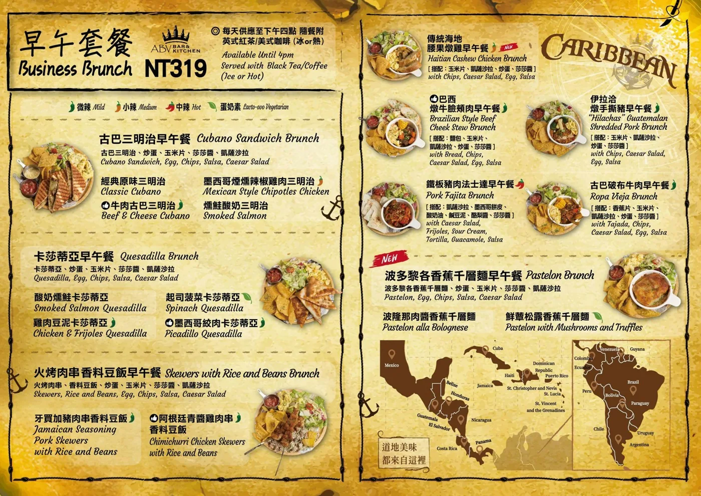 ABV 加勒比海餐酒館 忠孝店 早午餐菜單