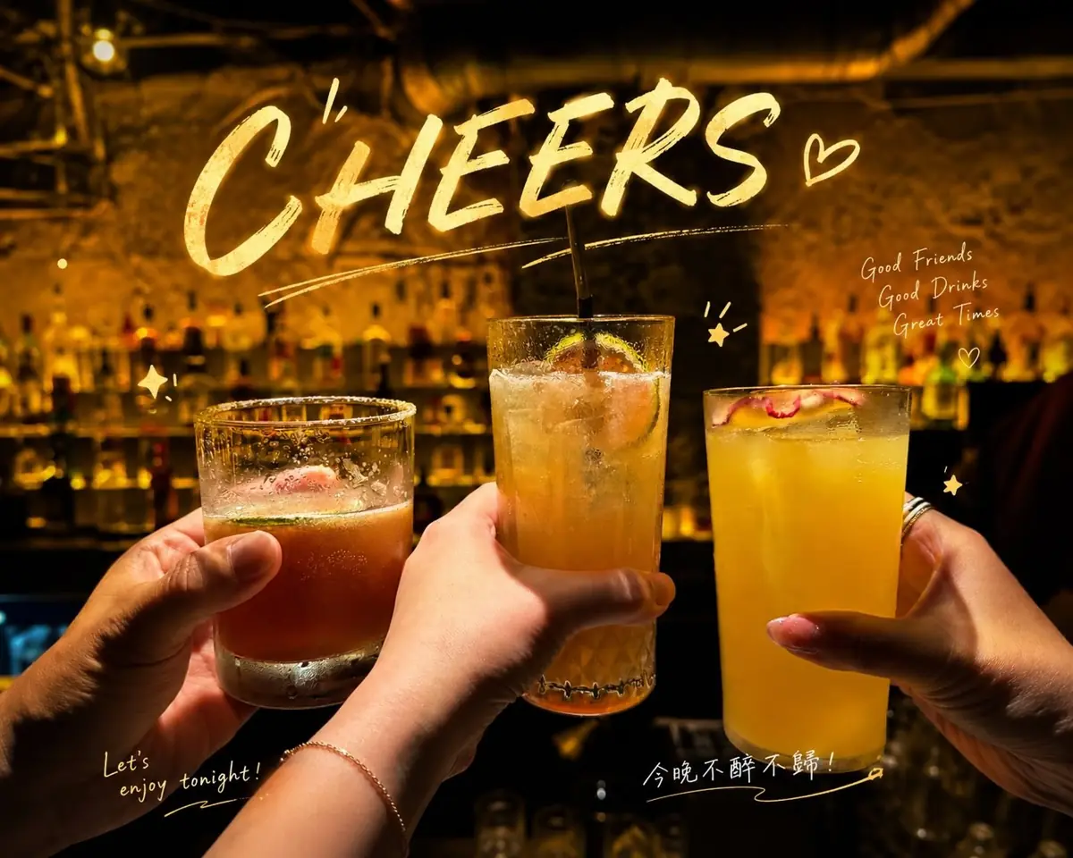 異塵CELLAR LOUNGE BAR 調酒