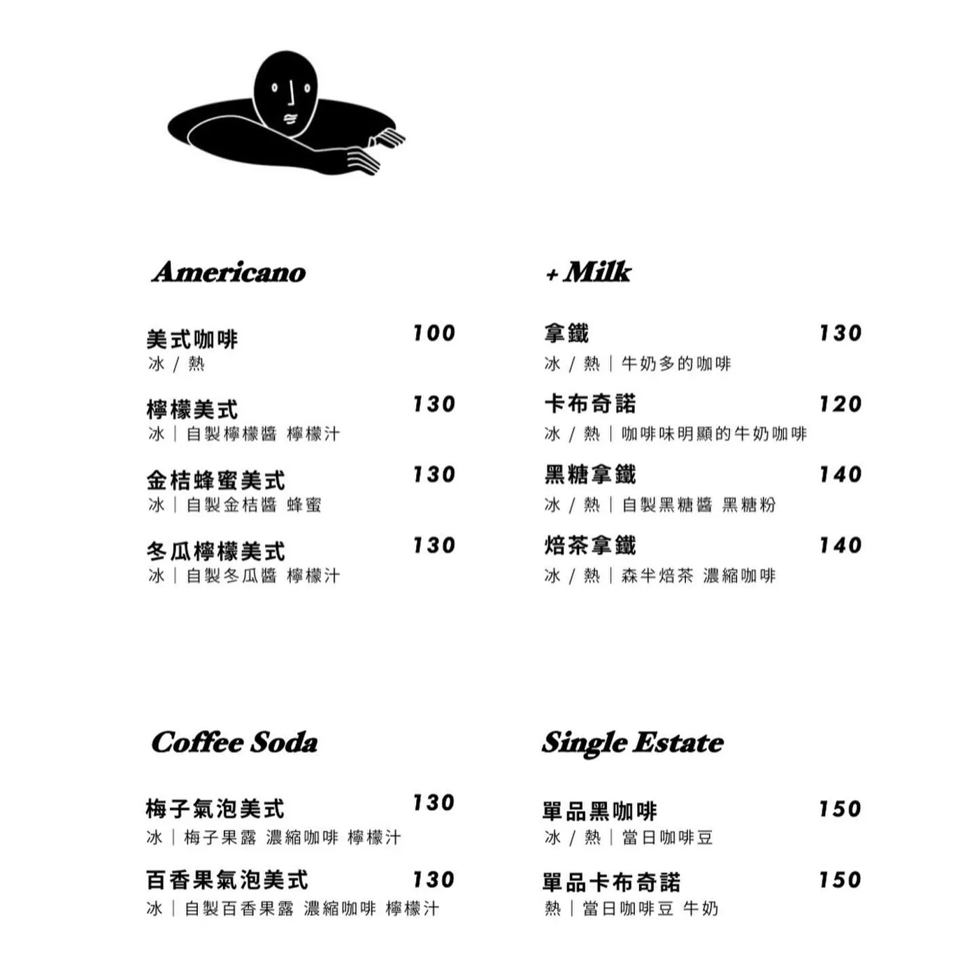 窟仔 kula 菜單