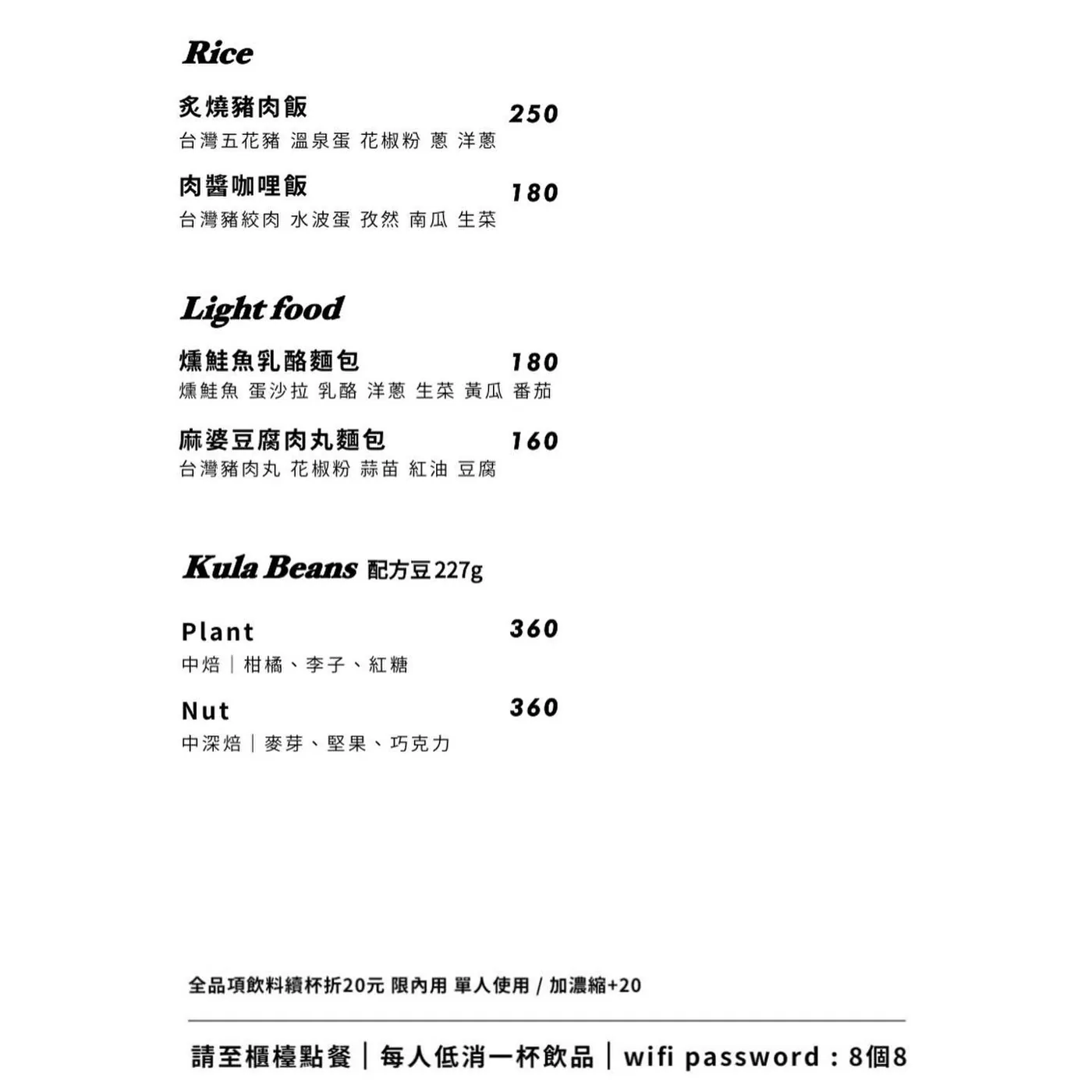 窟仔 kula 菜單