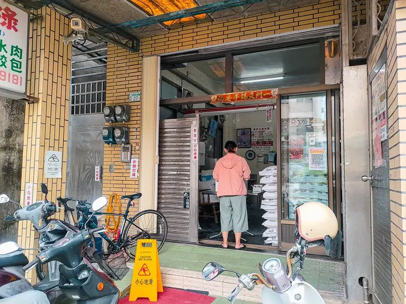 祿記包子&水晶餃