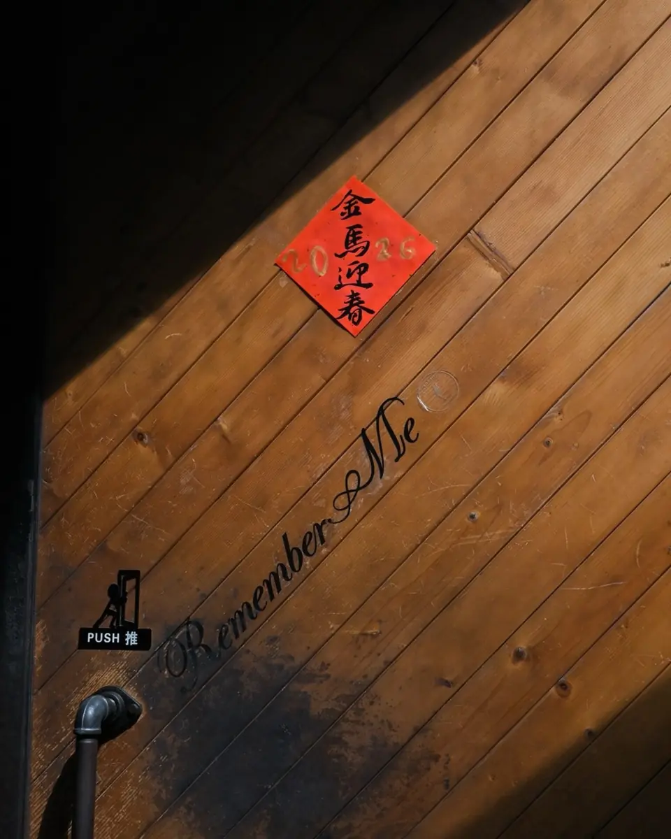 Remember Me_記得我．Café