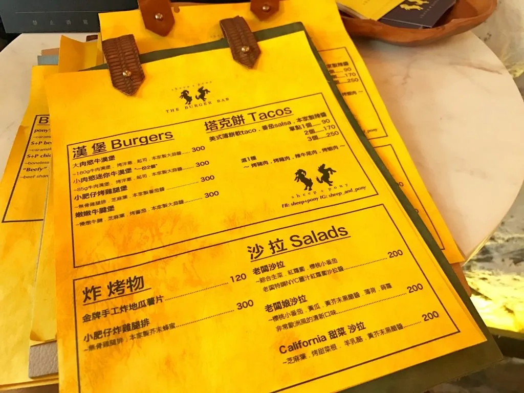 sheep+pony 菜單