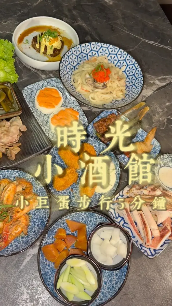 時光小酒館 招牌菜