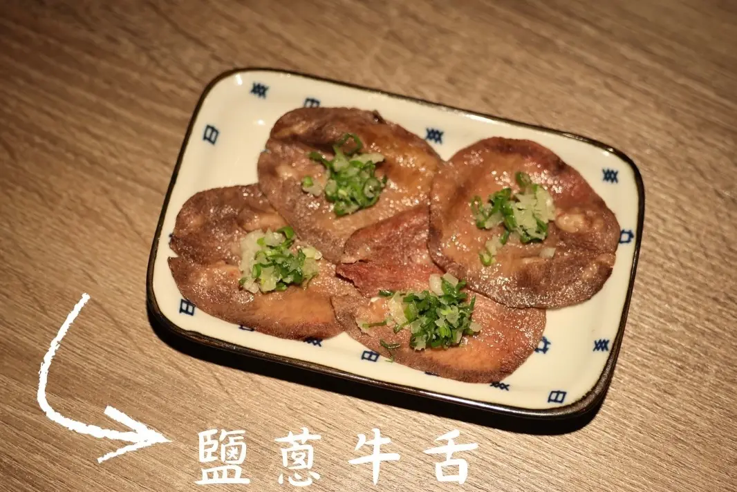 時光小酒館 鹽蔥牛舌